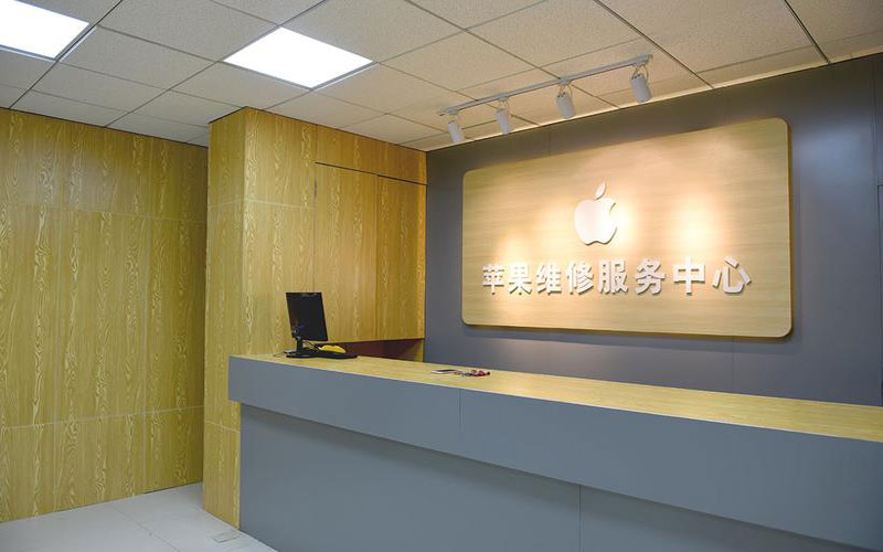 福鼎上海苹果维修服务网点