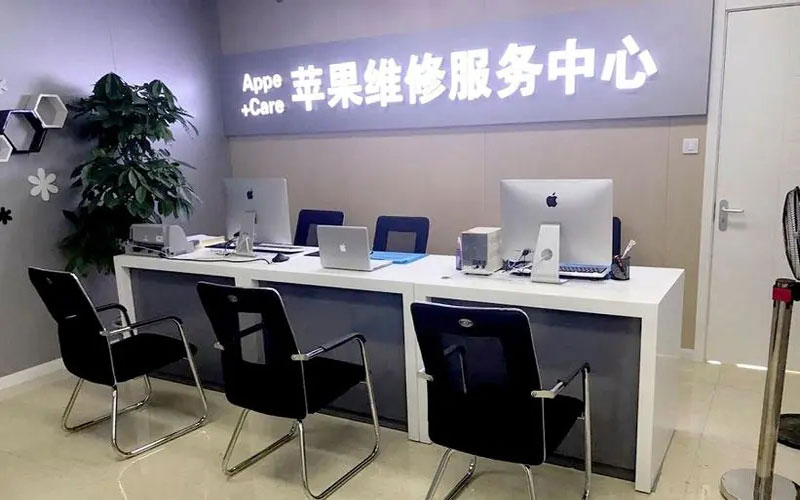 福鼎北京苹果维修服务网点